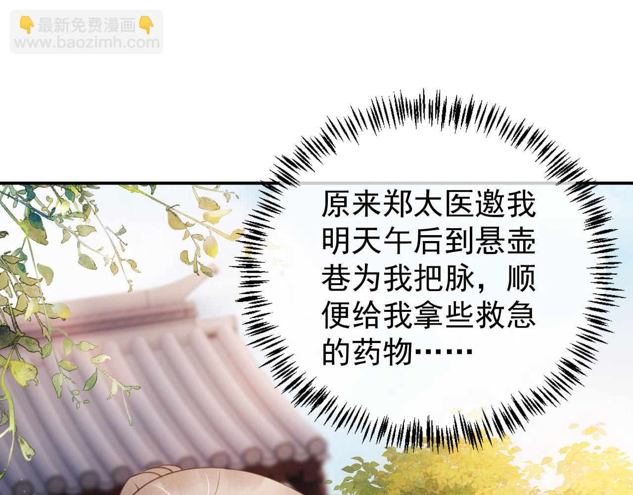 第28话 你哪有什么不敢的事(1/3)-第30话