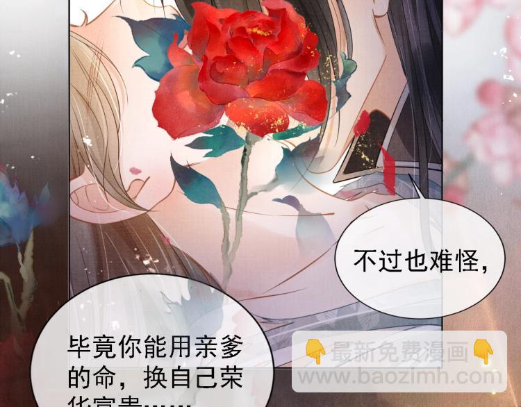 第2话 祸国殃民的妖孽(1/3)-第4话