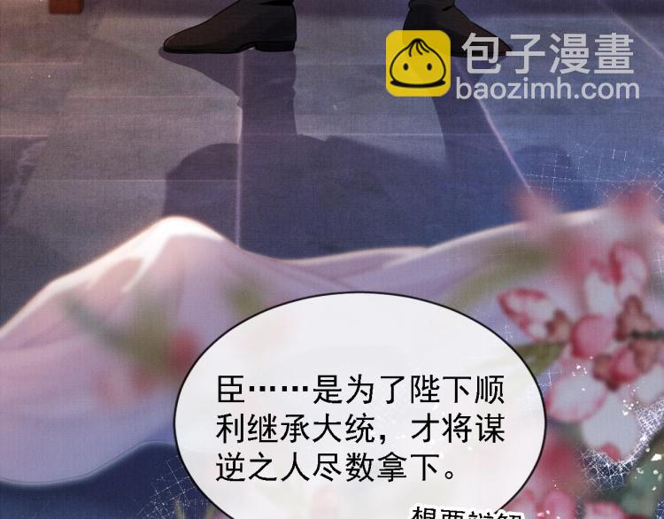 第2话 祸国殃民的妖孽(1/3)-第4话