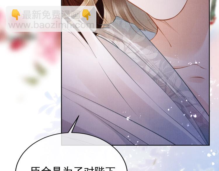 第2话 祸国殃民的妖孽(1/3)-第4话