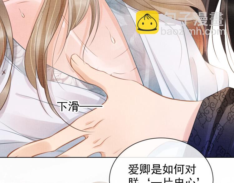 第2话 祸国殃民的妖孽(1/3)-第4话