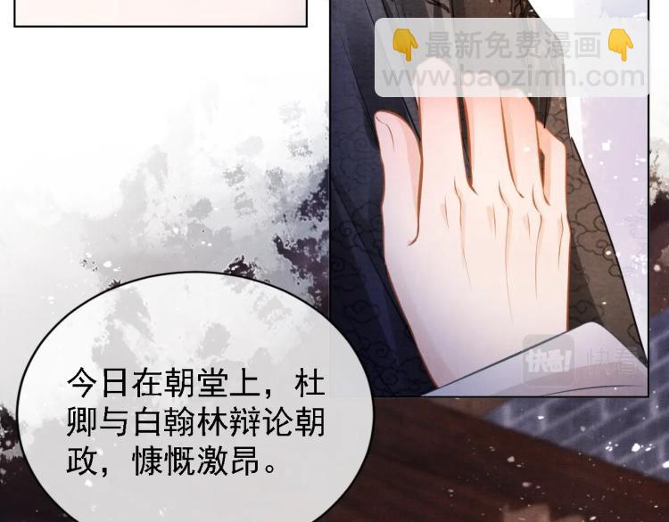 第2话 祸国殃民的妖孽(1/3)-第4话