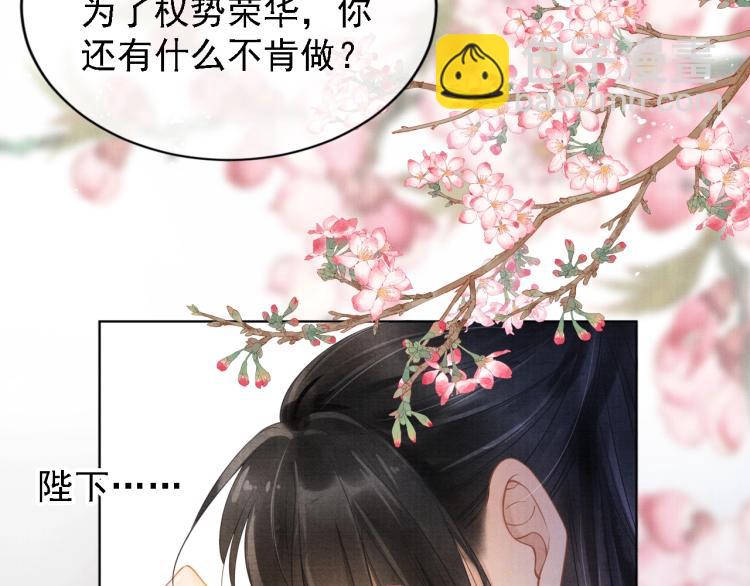 第2话 祸国殃民的妖孽(1/3)-第4话