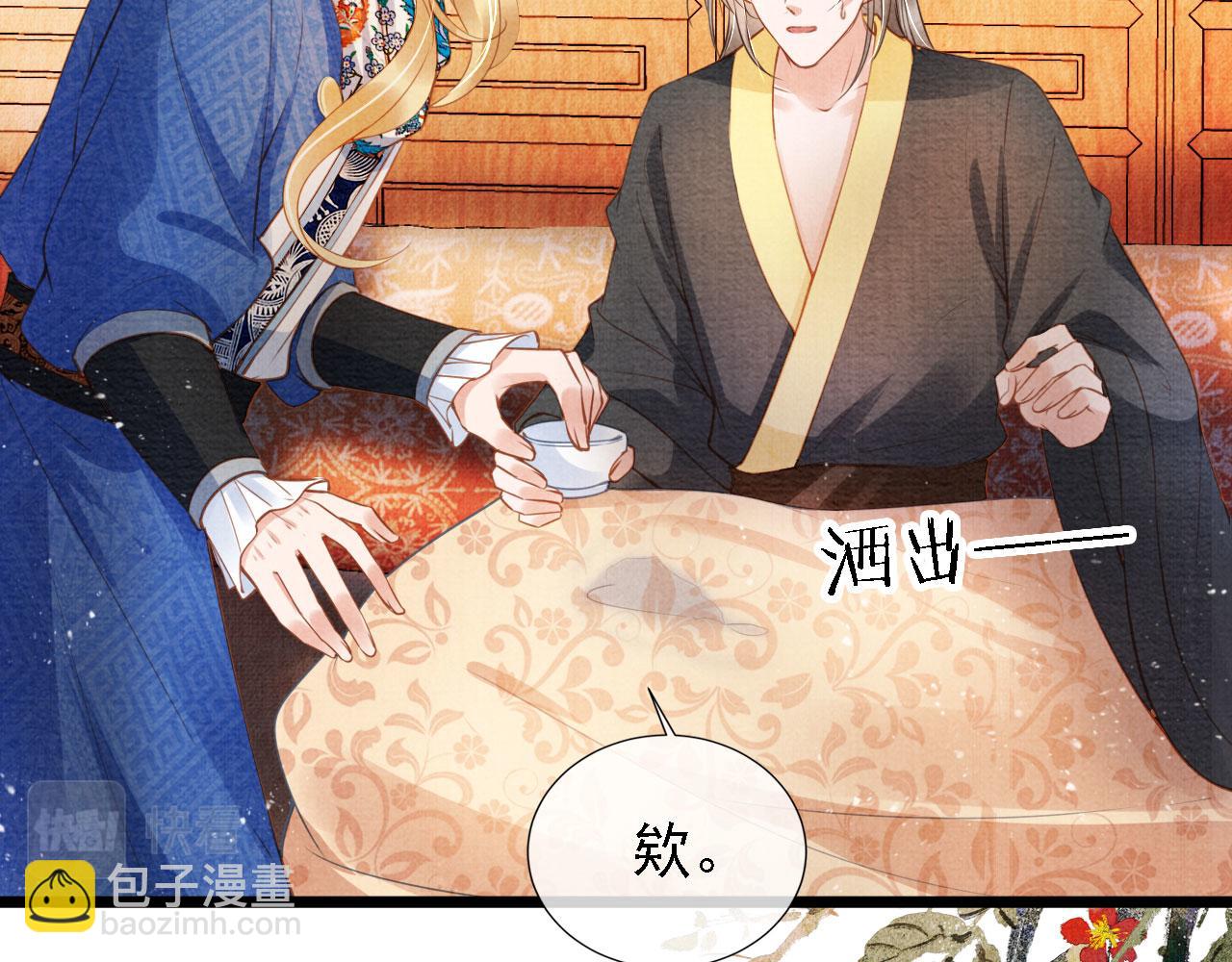 第32话 捉奸现场？(1/2)-第34话