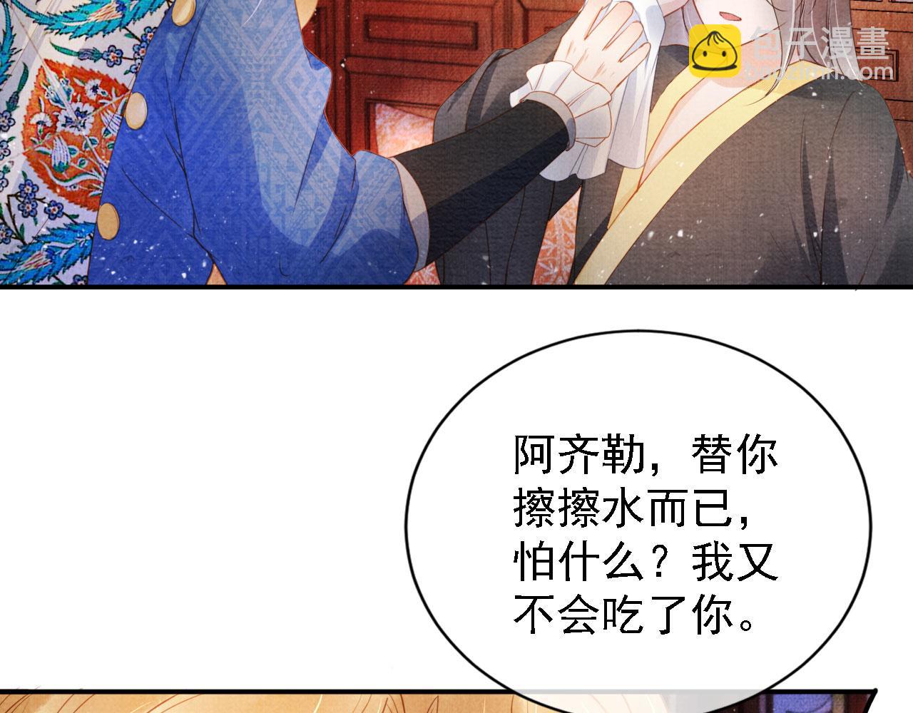 第32话 捉奸现场？(1/2)-第34话