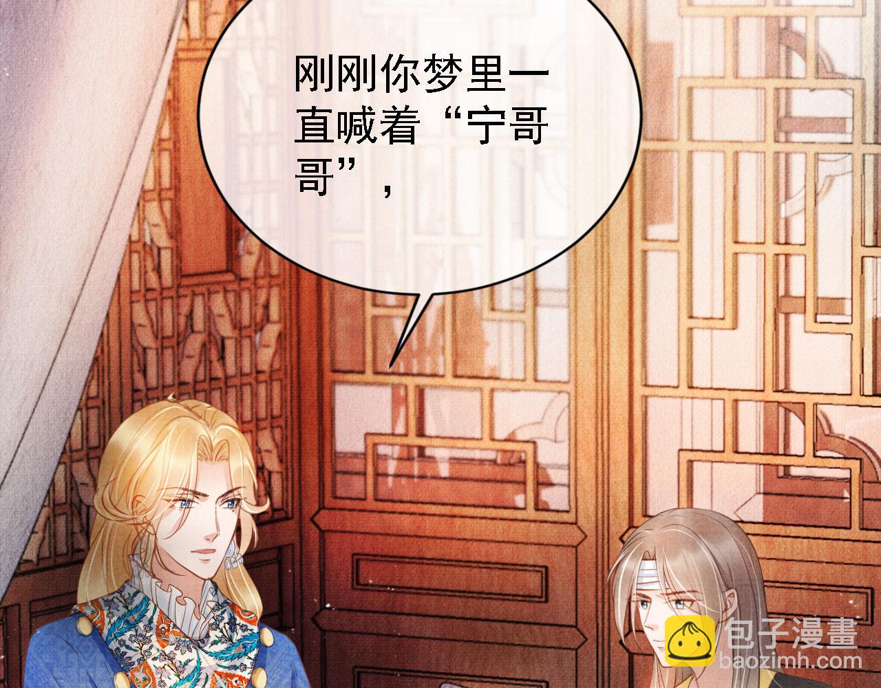 第32话 捉奸现场？(1/2)-第34话