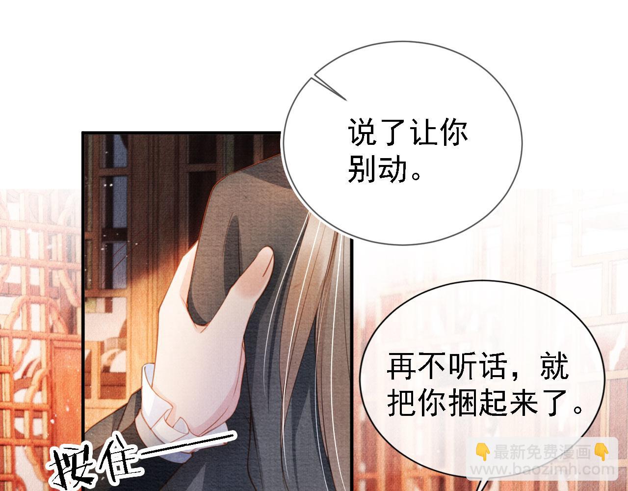 第32话 捉奸现场？(1/2)-第34话