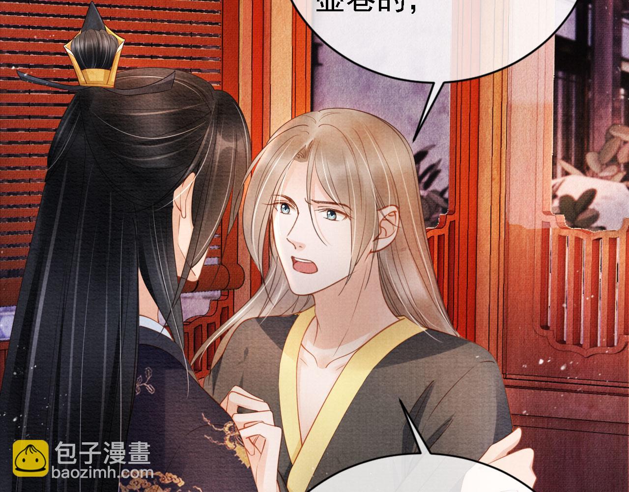 第34话 皇帝做人了！(1/2)-第36话