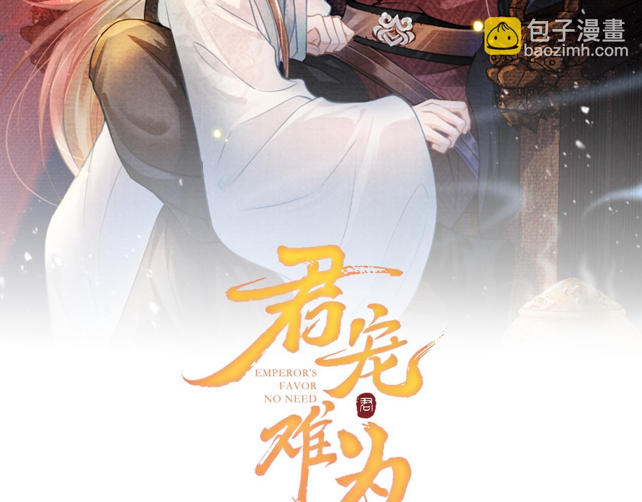 第34话 皇帝做人了！(1/2)-第36话