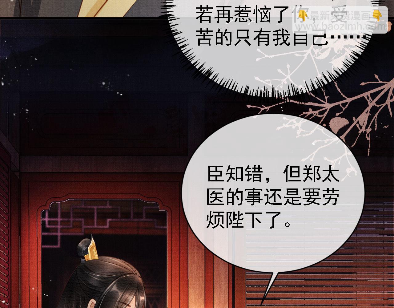 第34话 皇帝做人了！(1/2)-第36话