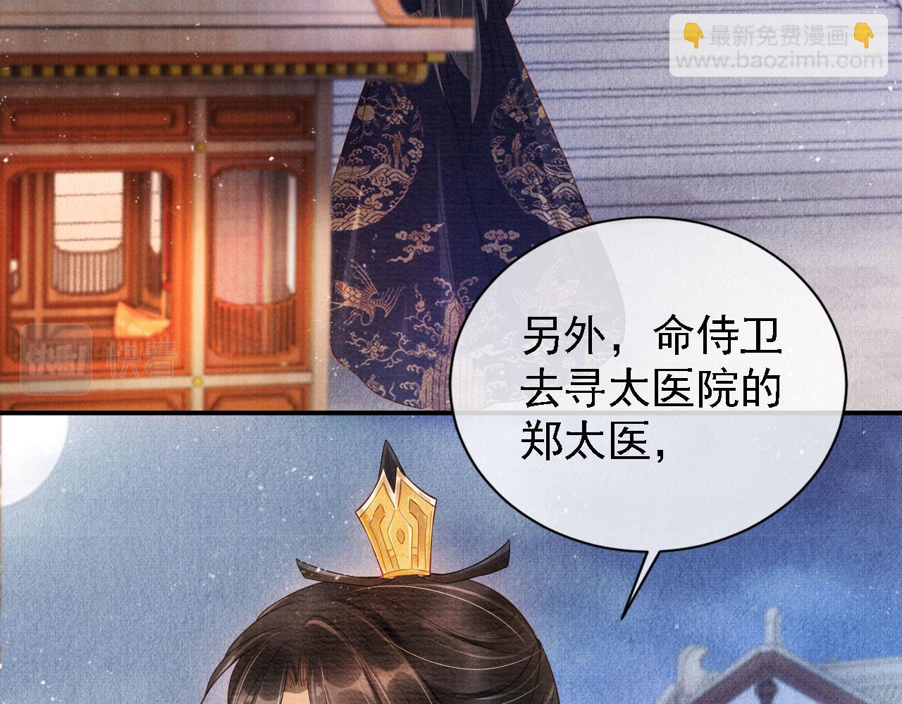 第34话 皇帝做人了！(1/2)-第36话