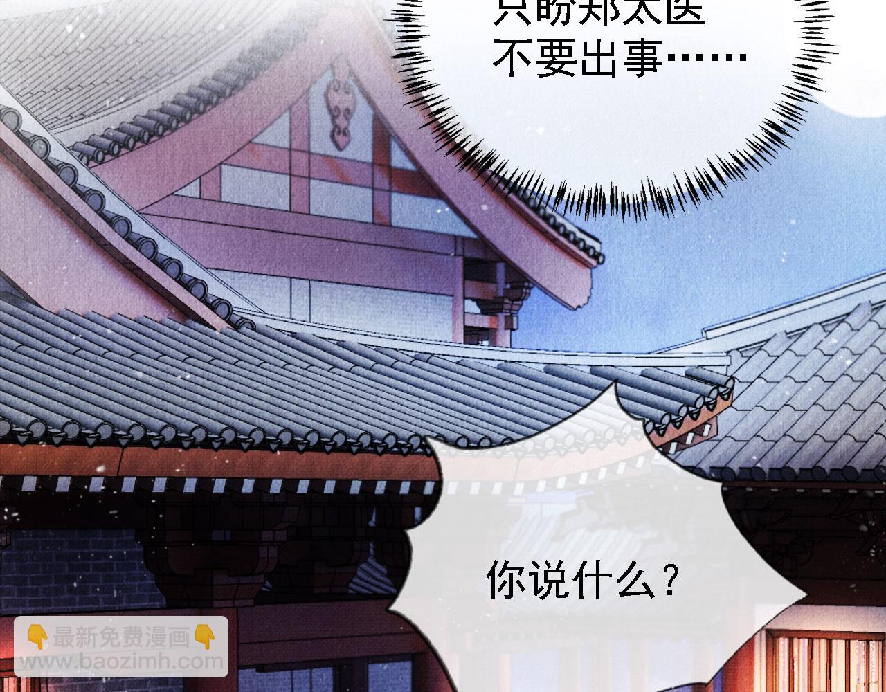 第34话 皇帝做人了！(1/2)-第36话