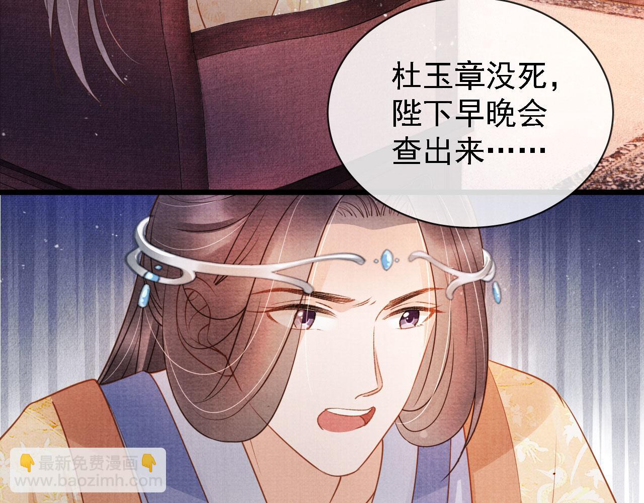 第34话 皇帝做人了！(1/2)-第36话