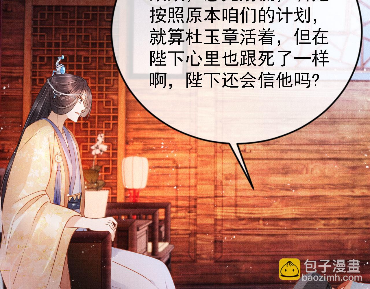 第34话 皇帝做人了！(1/2)-第36话