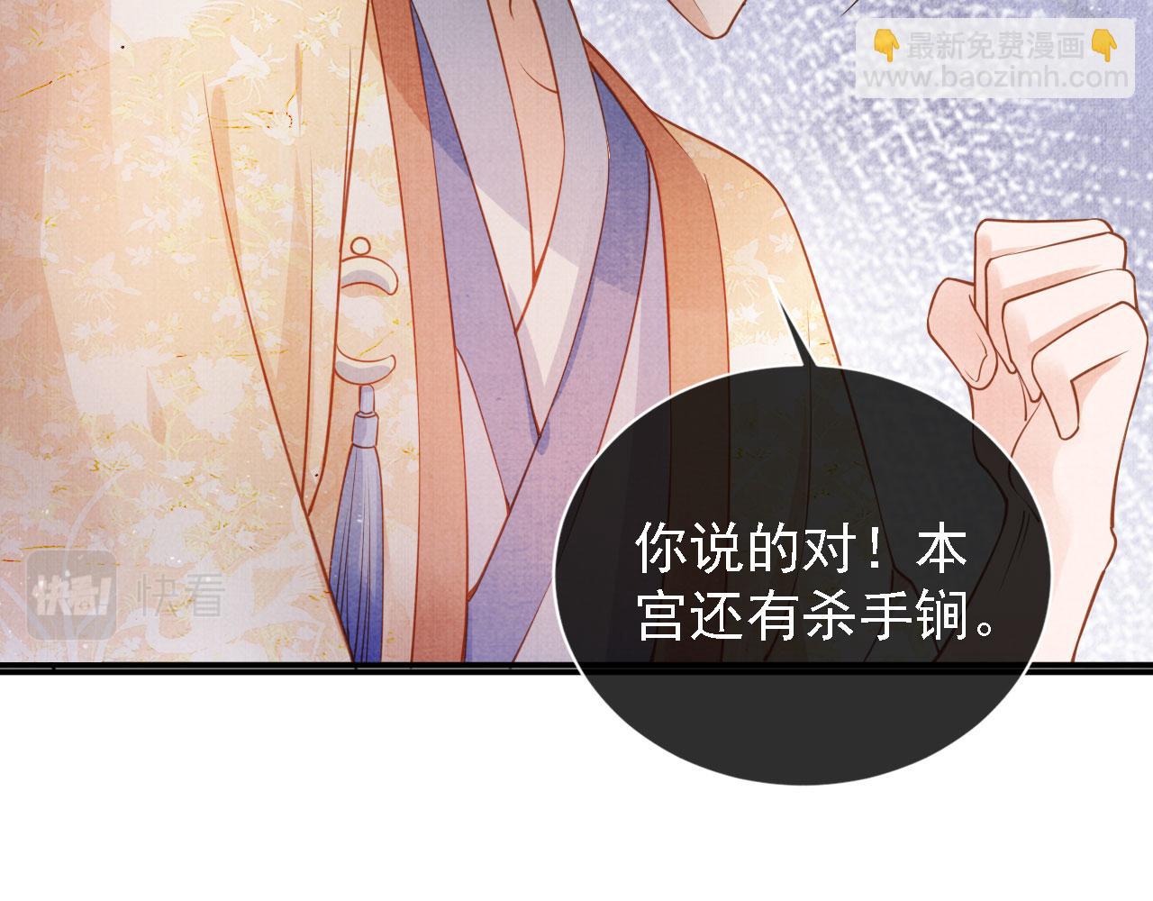 第34话 皇帝做人了！(1/2)-第36话