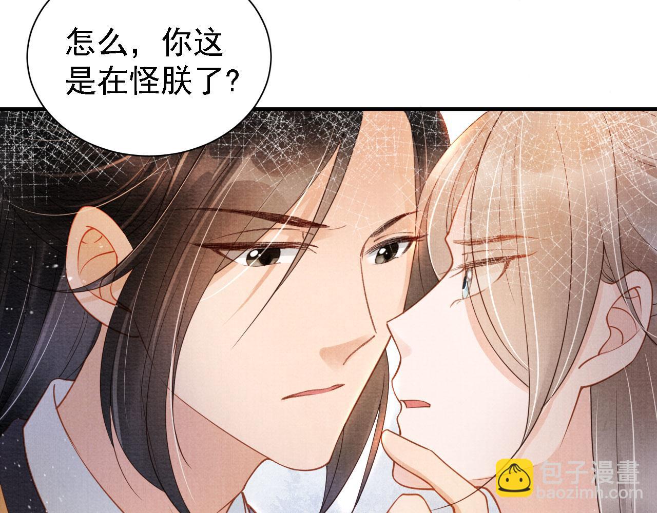 第34话 皇帝做人了！(1/2)-第36话