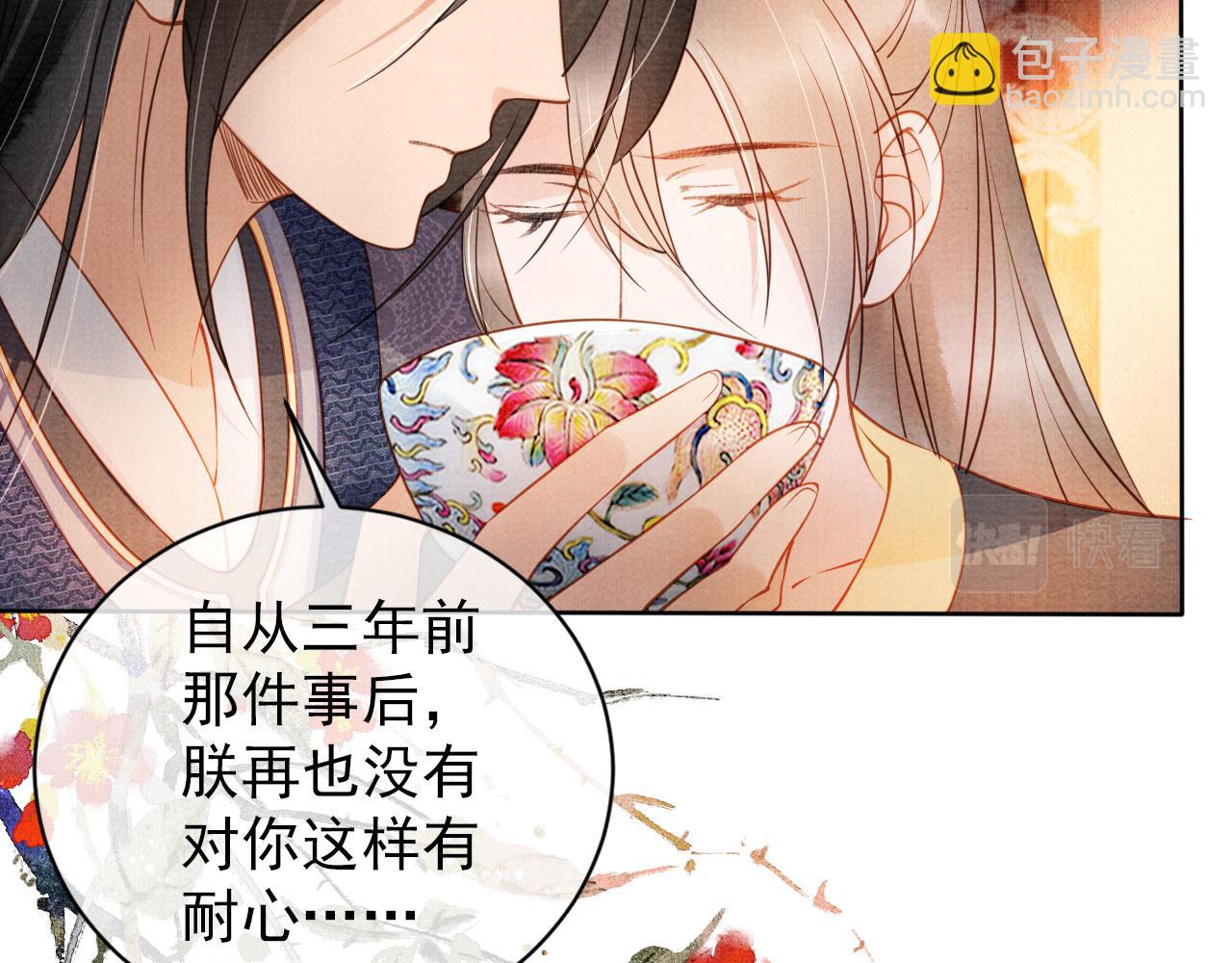 第36话 乖乖在朕身边(1/3)-第38话