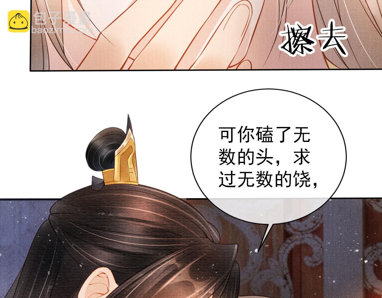 第36话 乖乖在朕身边(1/3)-第38话