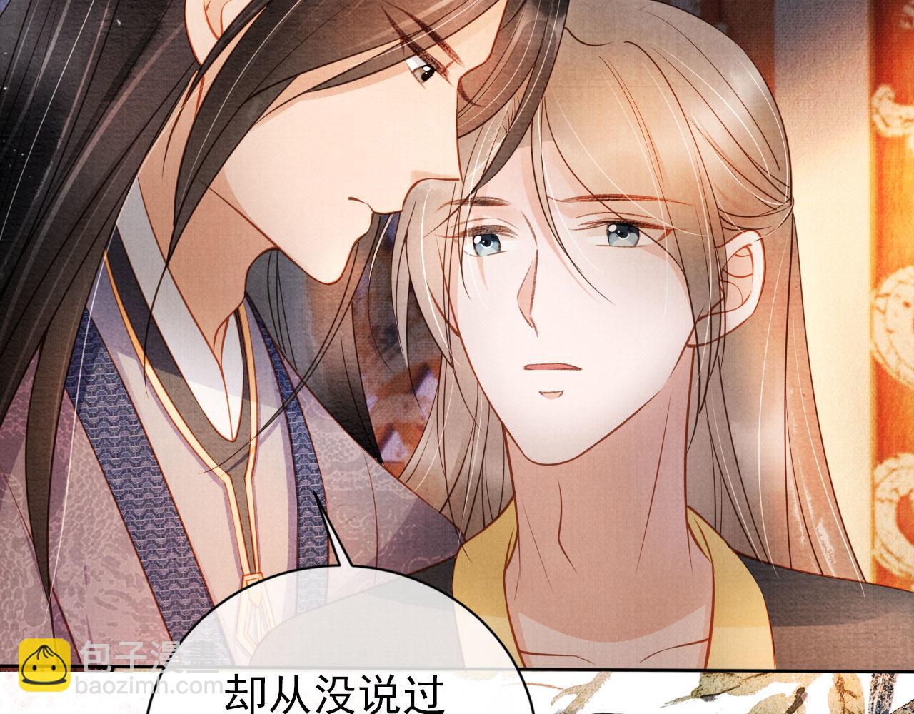 第36话 乖乖在朕身边(1/3)-第38话