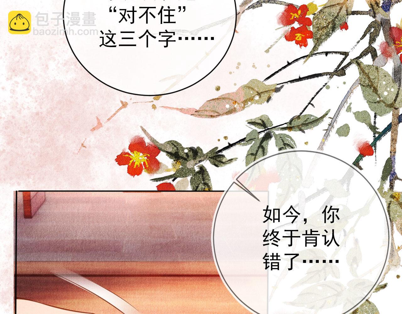 第36话 乖乖在朕身边(1/3)-第38话