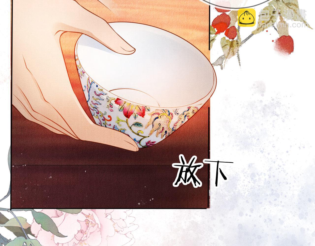 第36话 乖乖在朕身边(1/3)-第38话