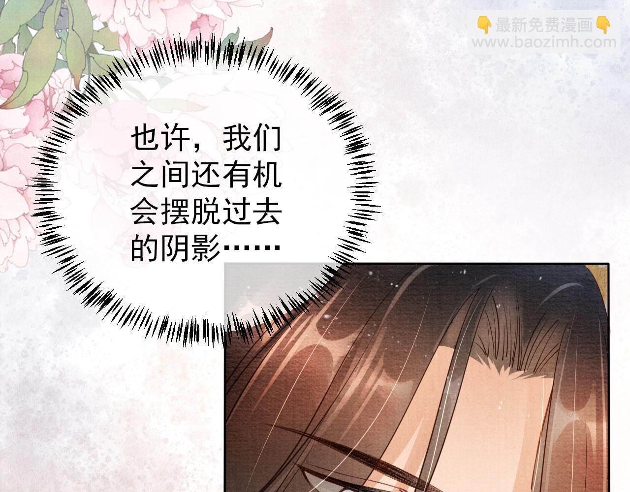 第36话 乖乖在朕身边(1/3)-第38话