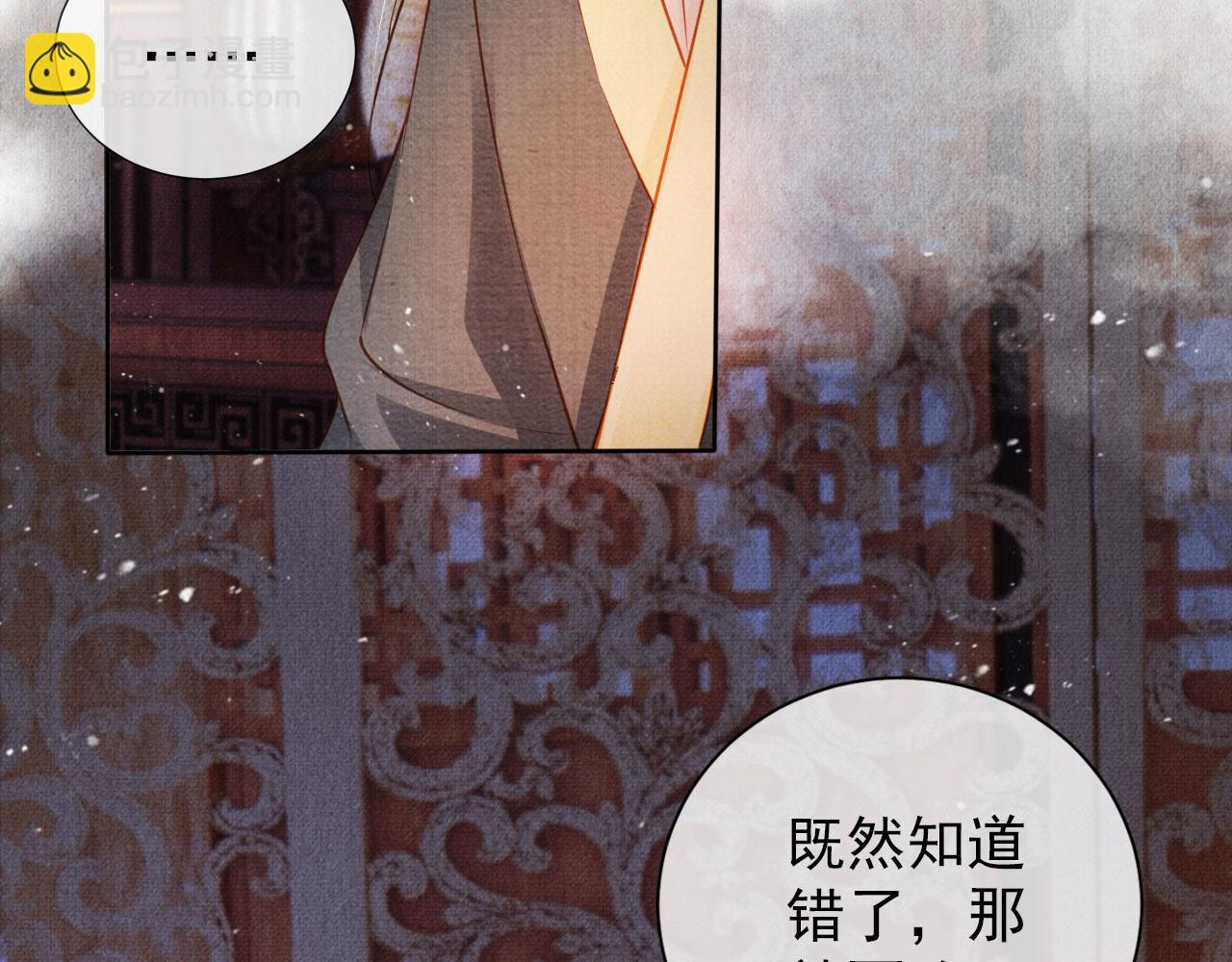 第36话 乖乖在朕身边(1/3)-第38话