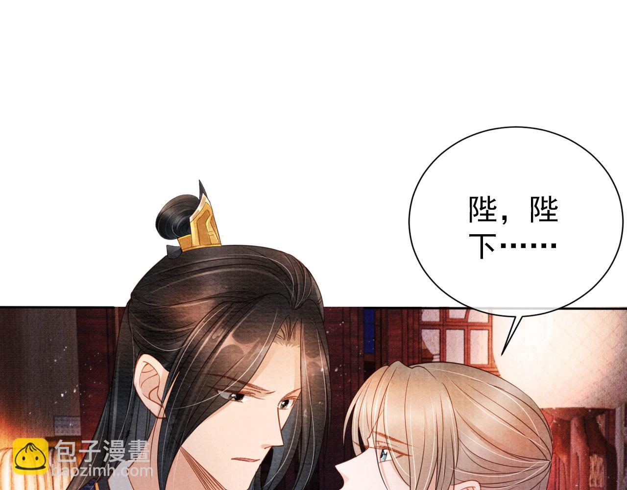 第36话 乖乖在朕身边(1/3)-第38话