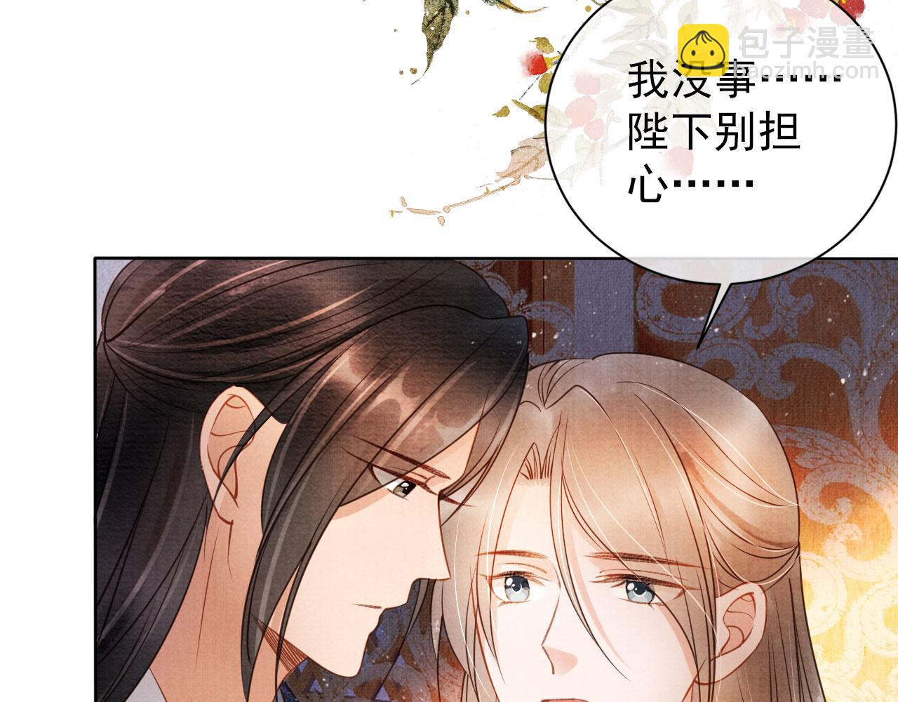 第36话 乖乖在朕身边(1/3)-第38话