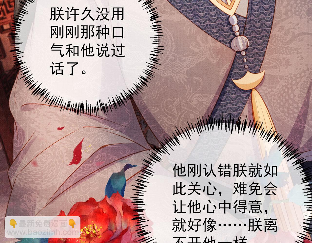 第36话 乖乖在朕身边(1/3)-第38话