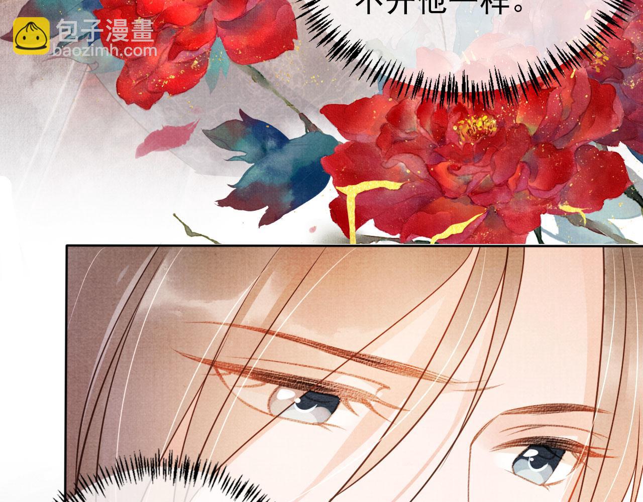 第36话 乖乖在朕身边(1/3)-第38话