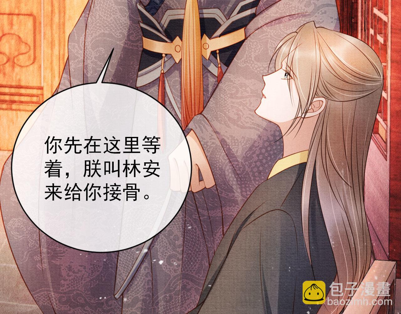 第36话 乖乖在朕身边(1/3)-第38话