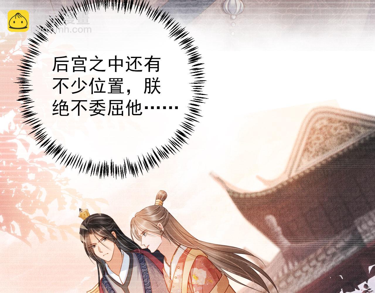 第36话 乖乖在朕身边(1/3)-第38话