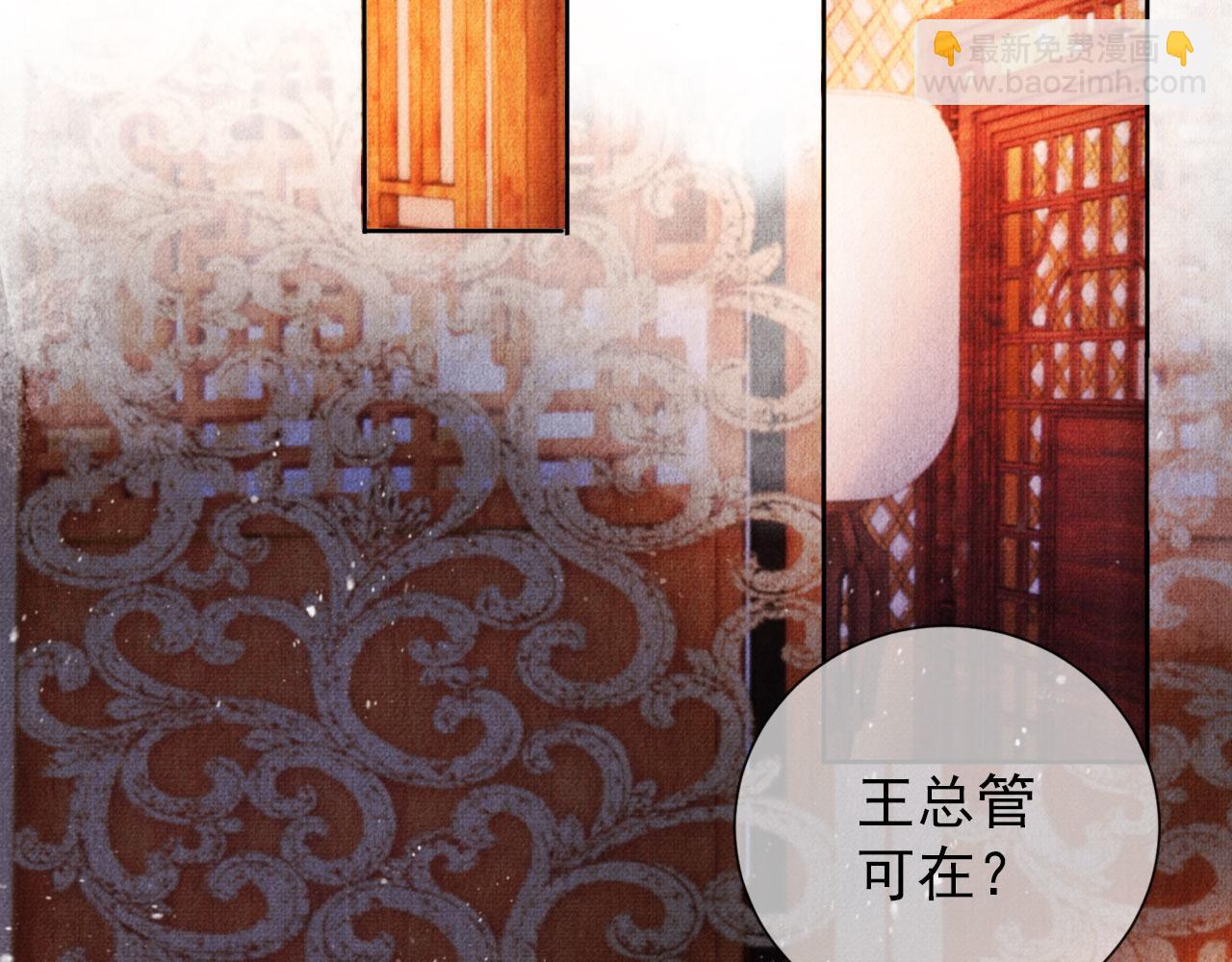 第36话 乖乖在朕身边(1/3)-第38话