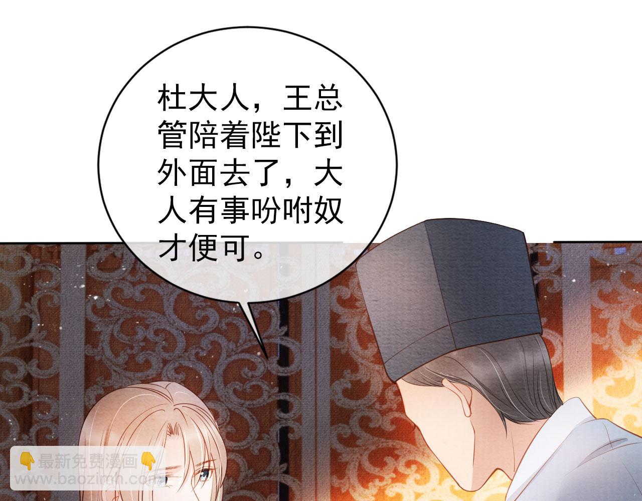 第36话 乖乖在朕身边(1/3)-第38话