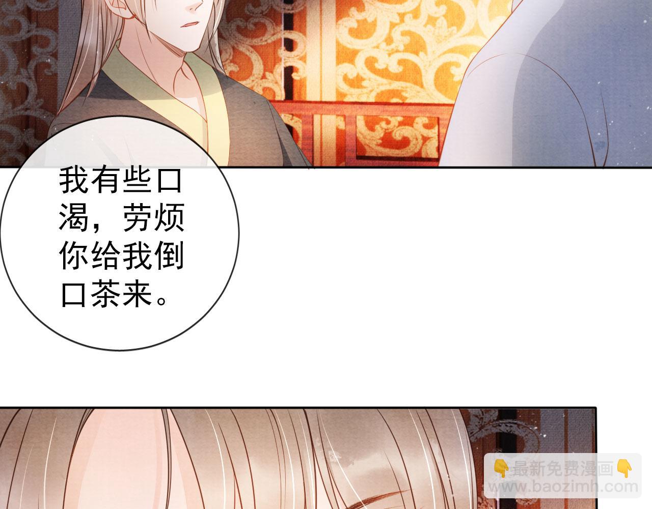 第36话 乖乖在朕身边(1/3)-第38话