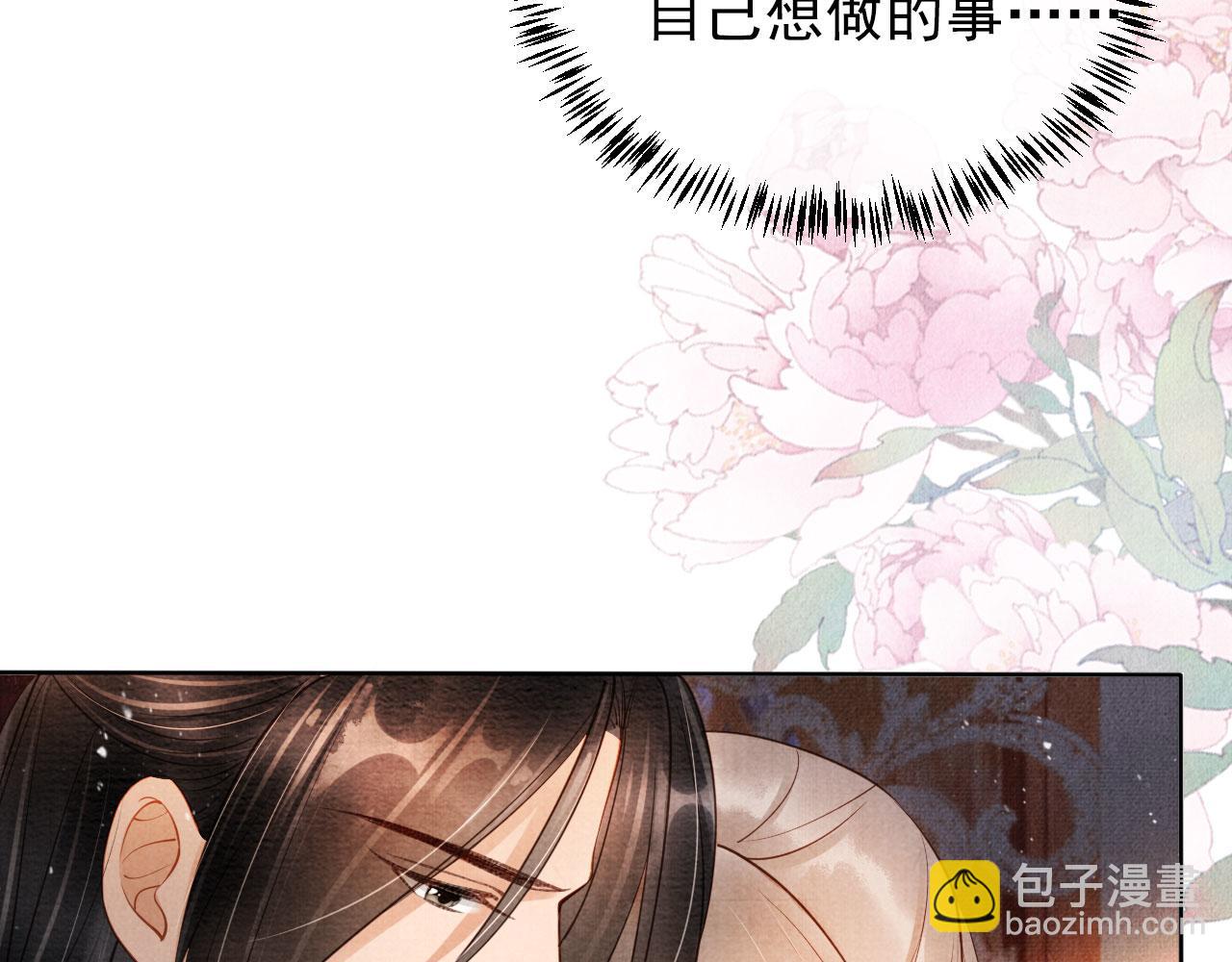 第36话 乖乖在朕身边(1/3)-第38话