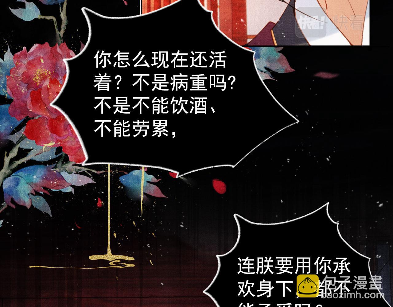 第38话 都是假的！(1/3)-第40话