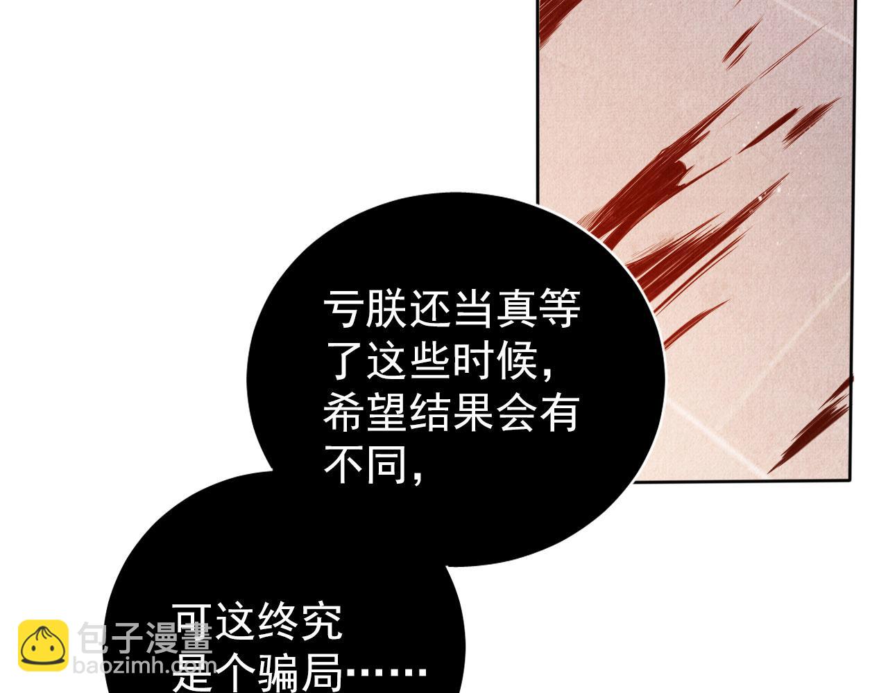 第40话 杜卿之死(1/3)-第42话