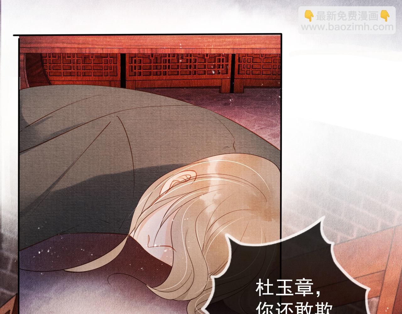 第40话 杜卿之死(1/3)-第42话