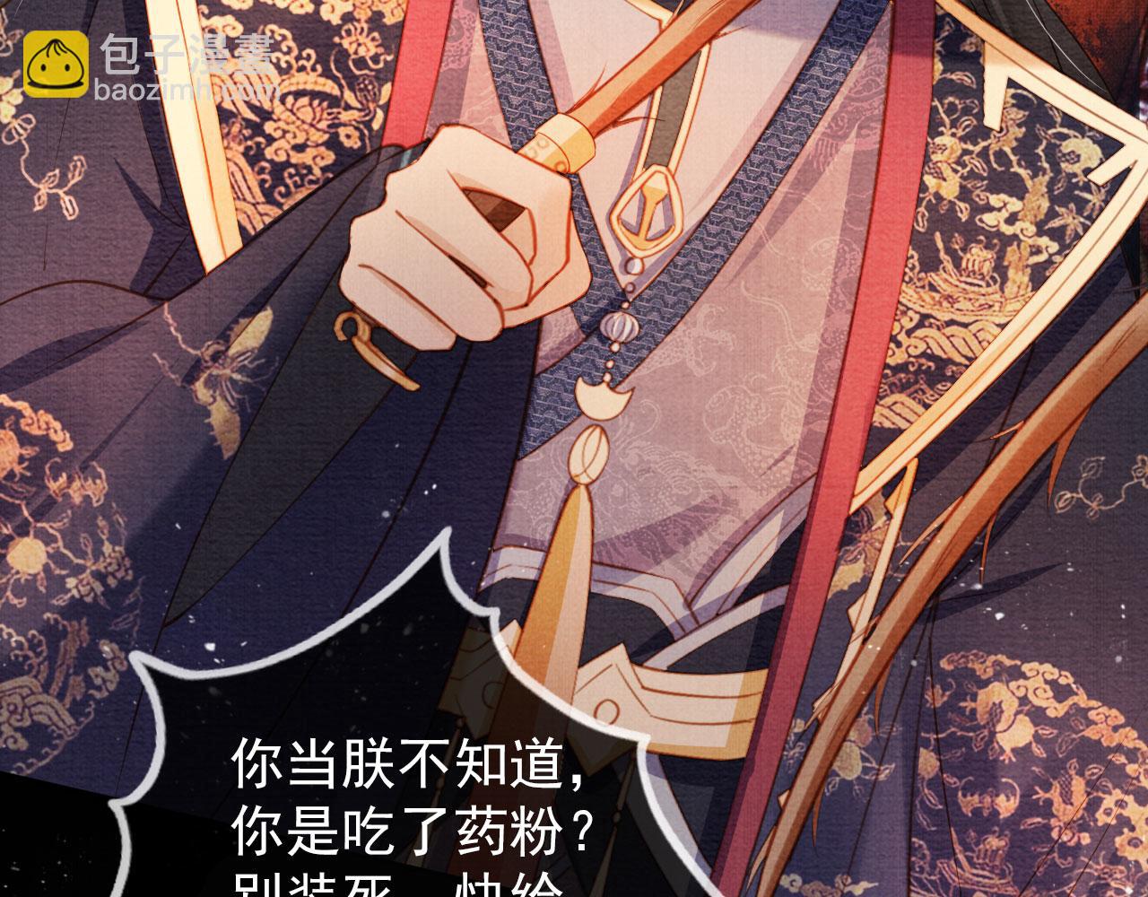 第40话 杜卿之死(1/3)-第42话