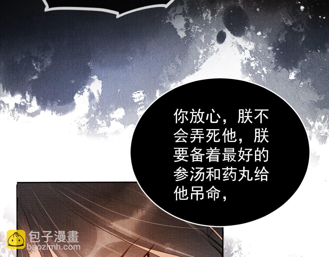 第40话 杜卿之死(1/3)-第42话