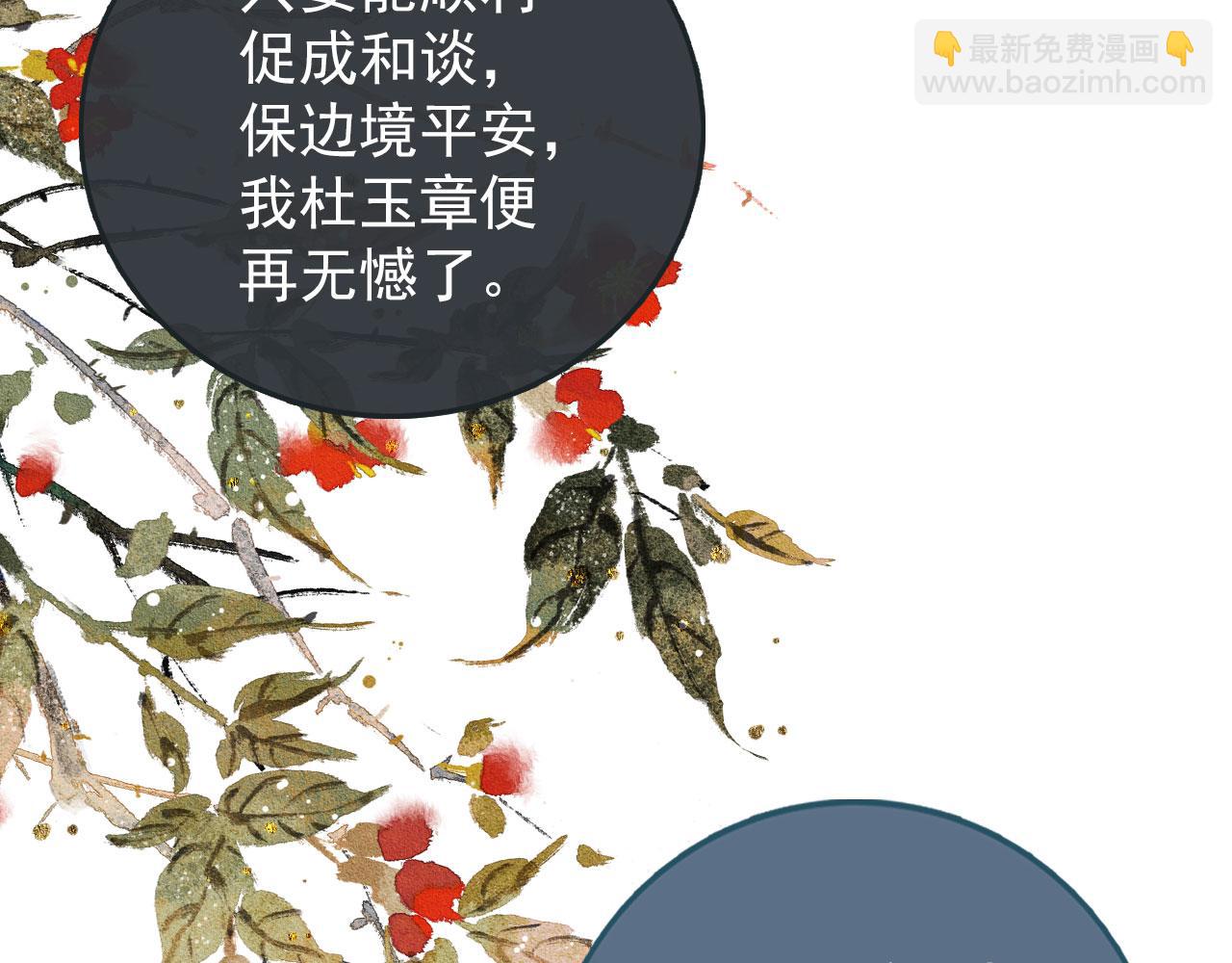 第42话 你也配？(1/3)-第44话