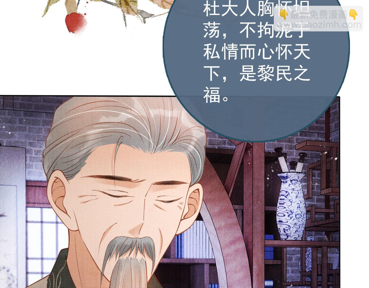 第42话 你也配？(1/3)-第44话