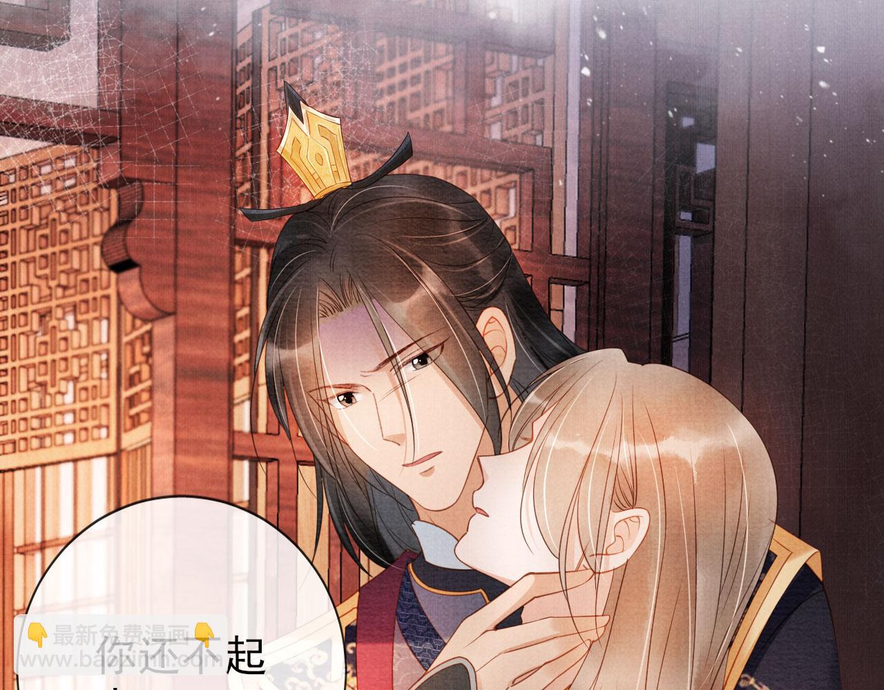 第42话 你也配？(1/3)-第44话