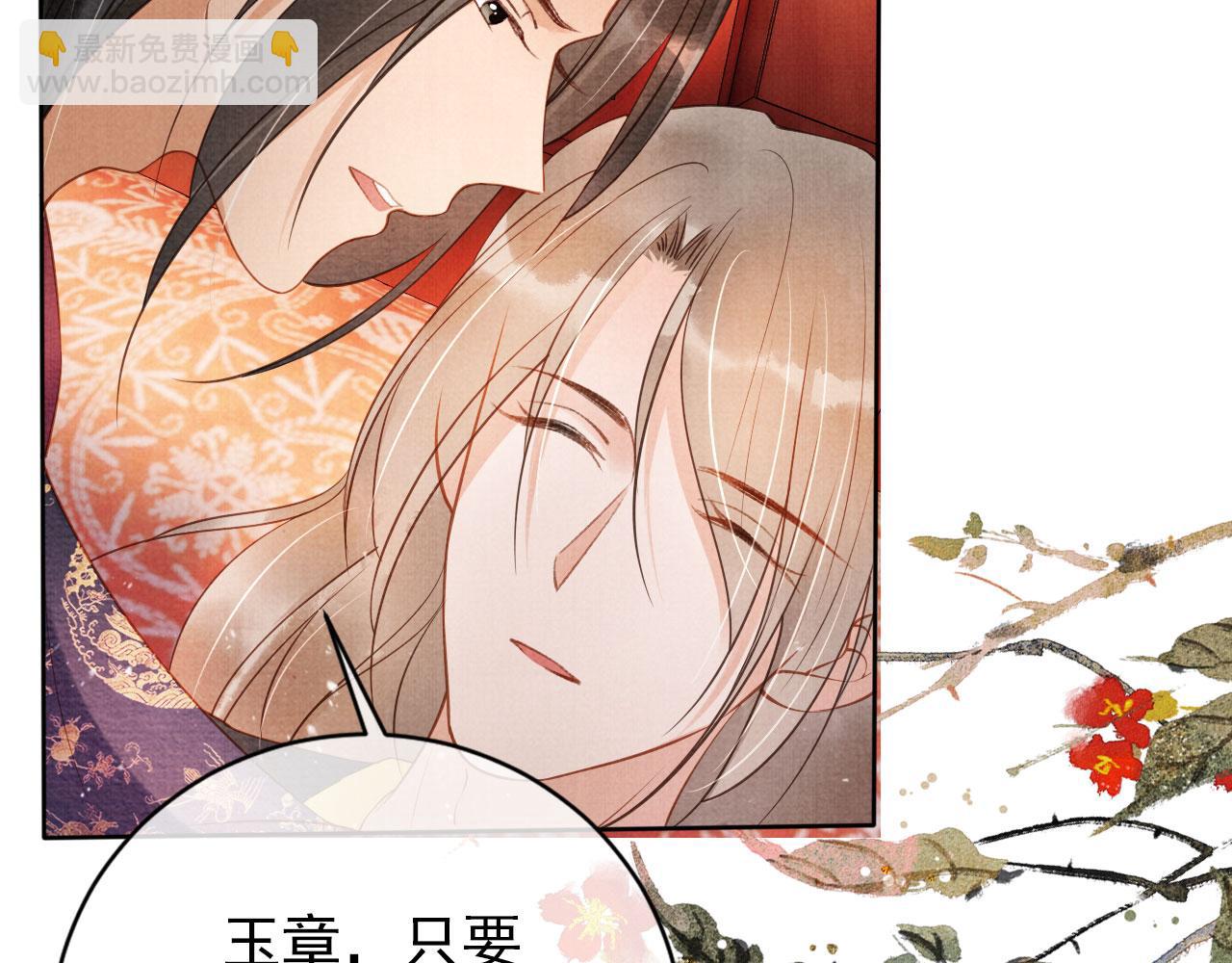 第42话 你也配？(1/3)-第44话