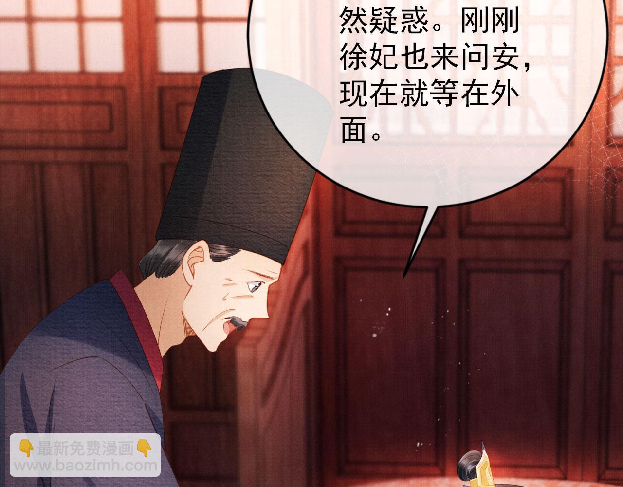 第42话 你也配？(1/3)-第44话