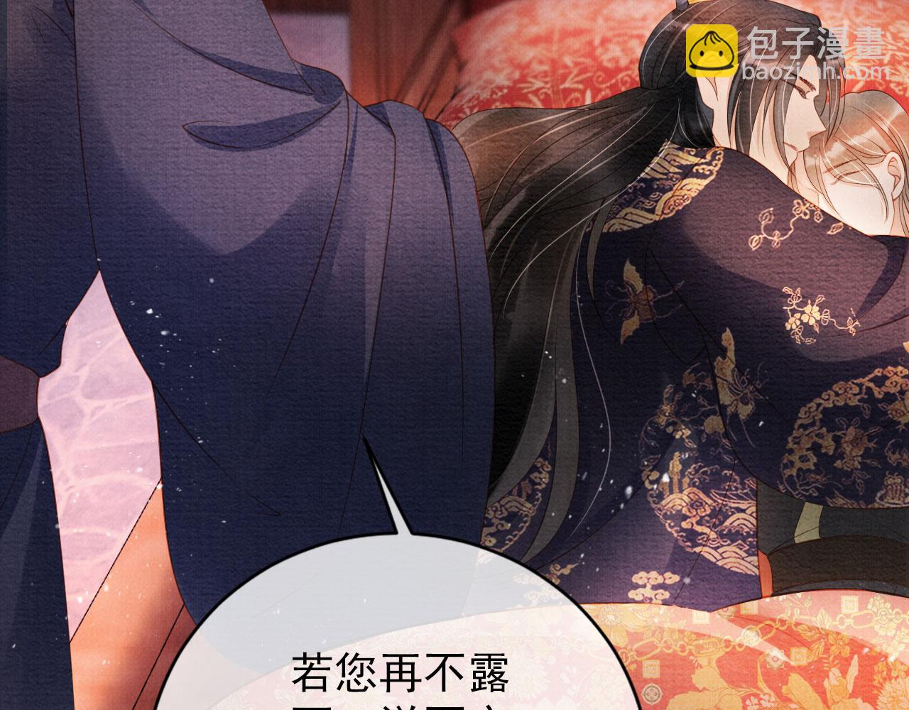 第42话 你也配？(1/3)-第44话