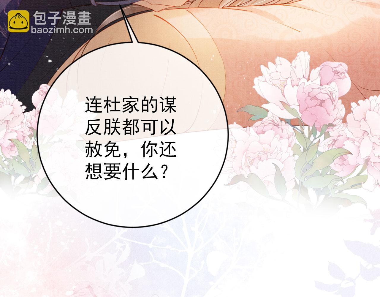 第42话 你也配？(1/3)-第44话