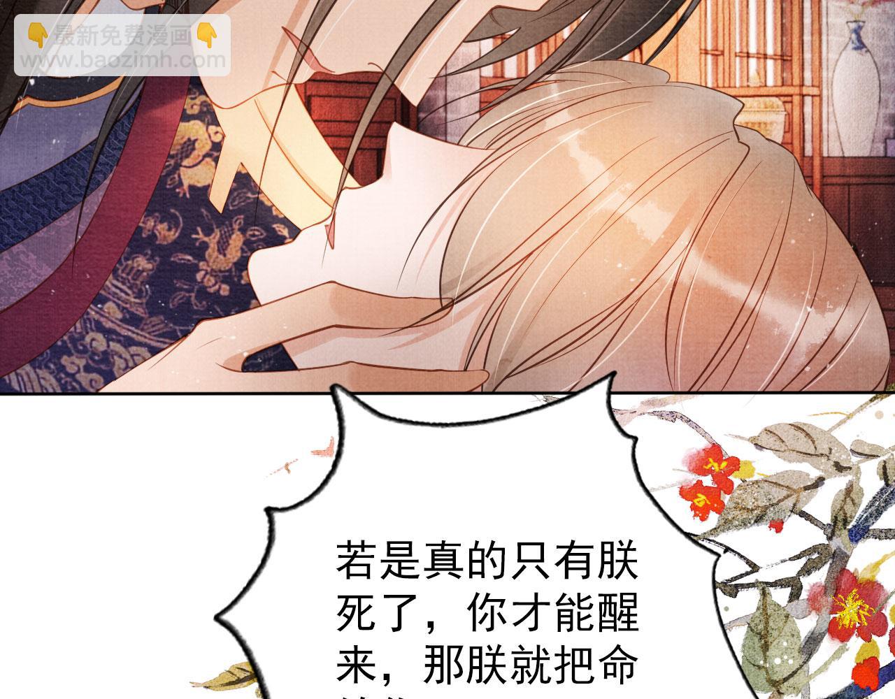 第42话 你也配？(1/3)-第44话